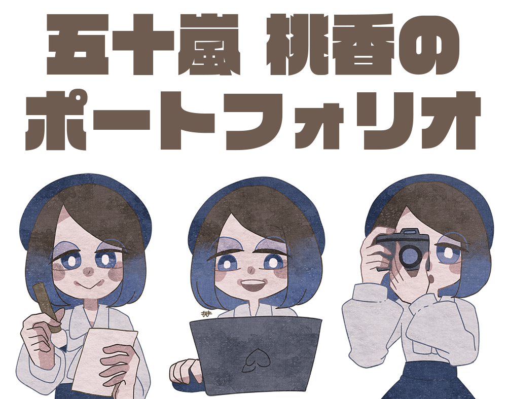 いがらしももか│トップ画像